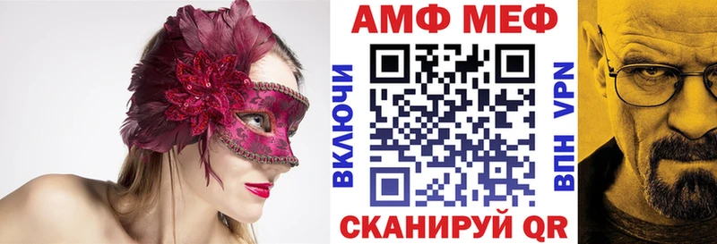 Amphetamine Розовый  Кораблино 