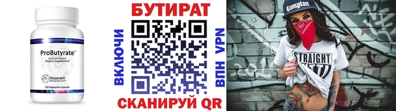 цена наркотик  Кораблино  БУТИРАТ оксибутират 
