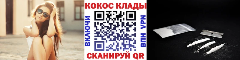 Cocaine Колумбийский  ОМГ ОМГ зеркало  Кораблино  наркотики 