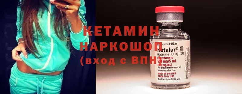 Кетамин ketamine  Кораблино 