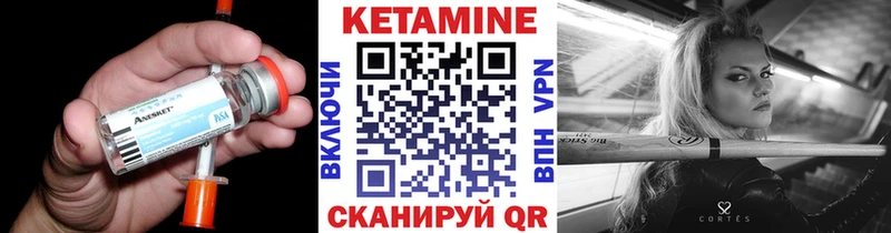 Кетамин VHQ  купить закладку  kraken ССЫЛКА  Кораблино 