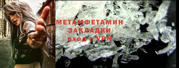 первитин Осинники